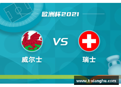 欧洲杯历年比分分析与未来赛事预测