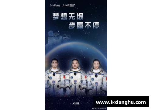 体育明星小时候的梦想：追寻星辰大海